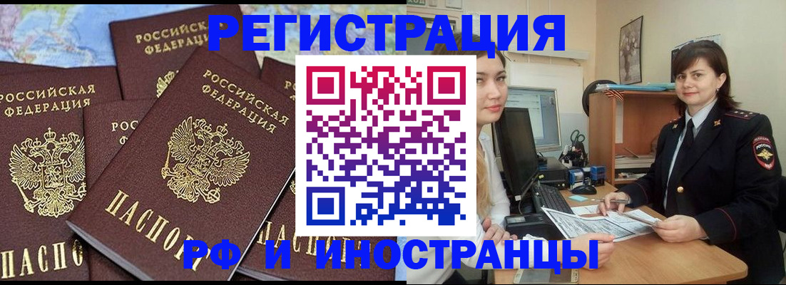 временная регистрация адрес в Кировграде