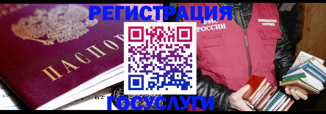 прописка штамп в Кировграде