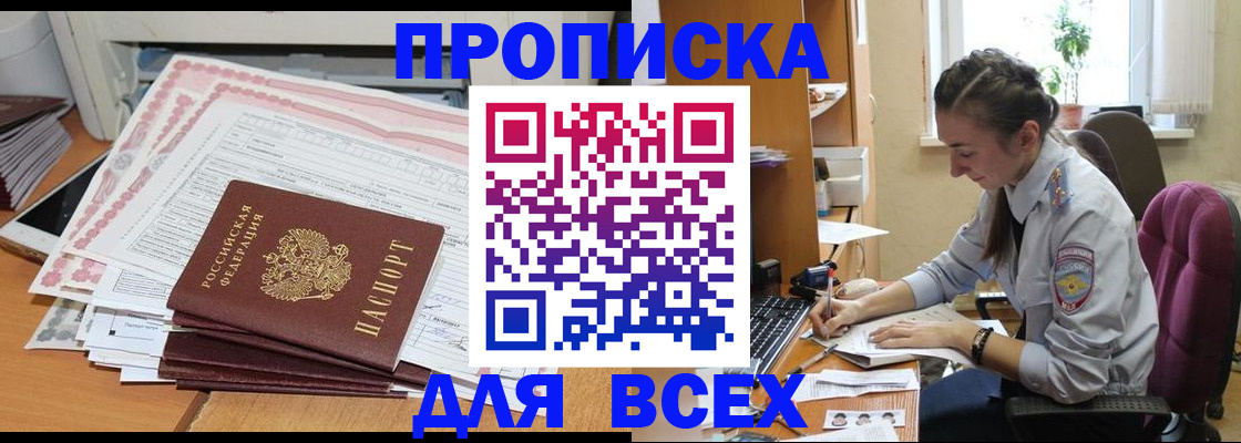 временная регистрация поиск в Кировграде